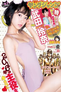 渡边美优纪