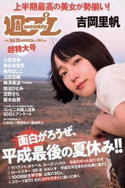 屋顶上的绿宝石