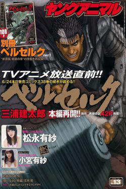 恨相逢之战国之恋